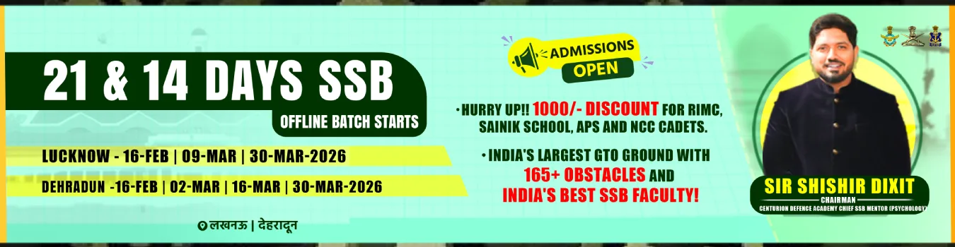 Centurion Academy SSB Dates